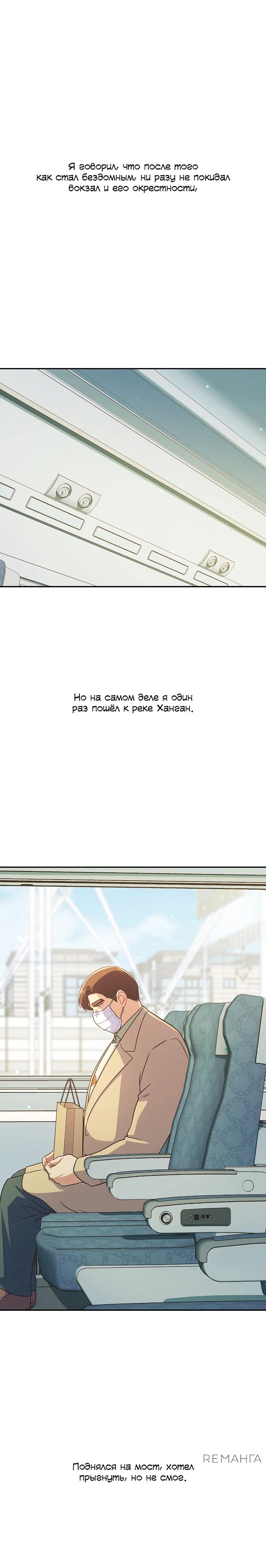 Глава 40 - страница 28