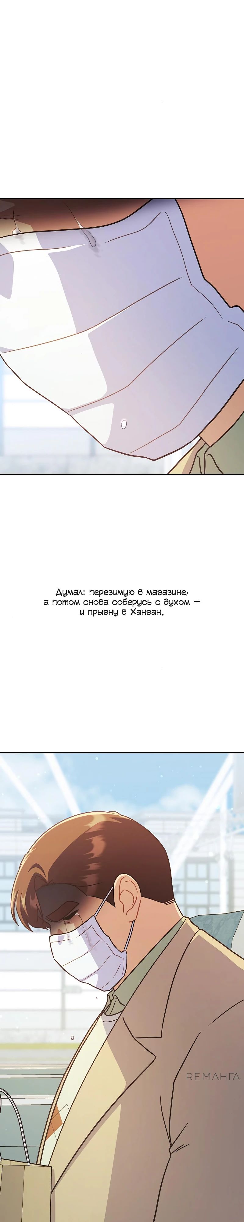 Глава 40 - страница 29