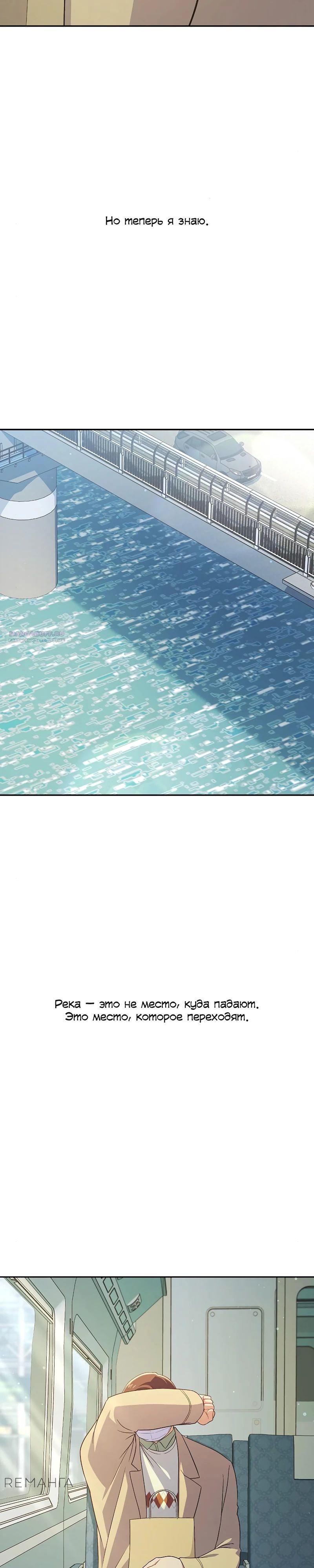 Глава 40 - страница 30