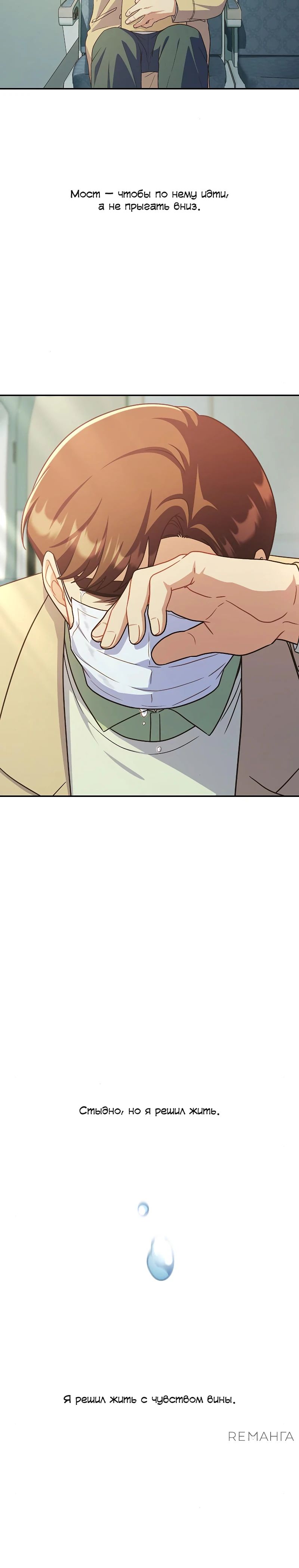 Глава 40 - страница 31