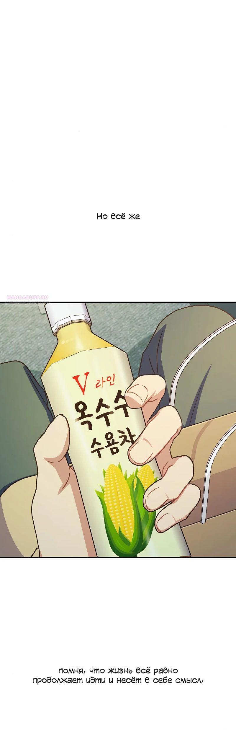 Глава 40 - страница 34