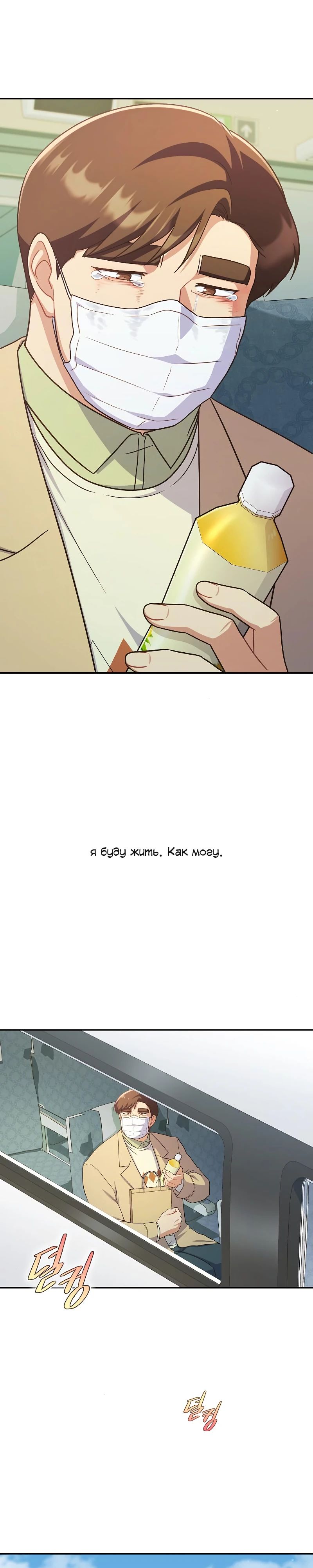 Глава 40 - страница 35