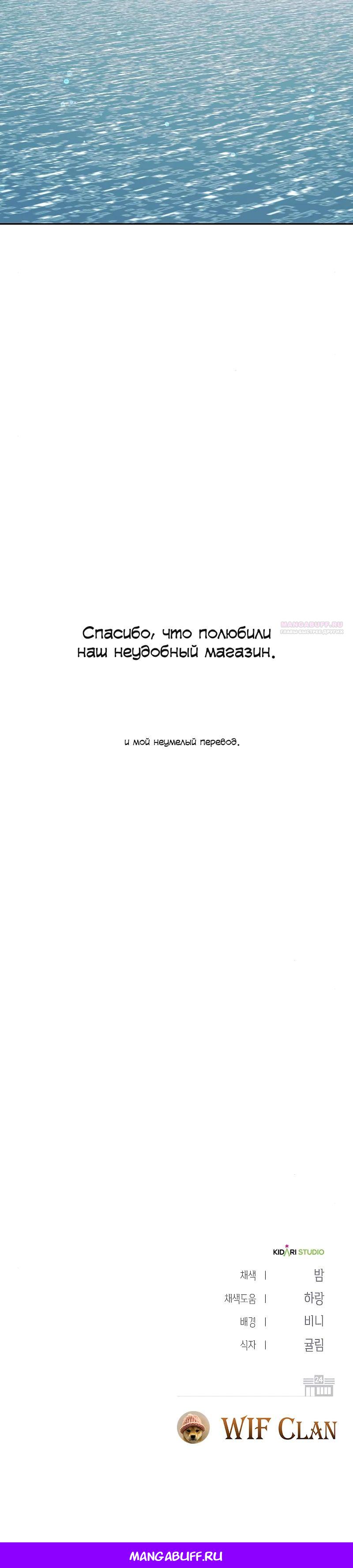 Глава 40 - страница 37