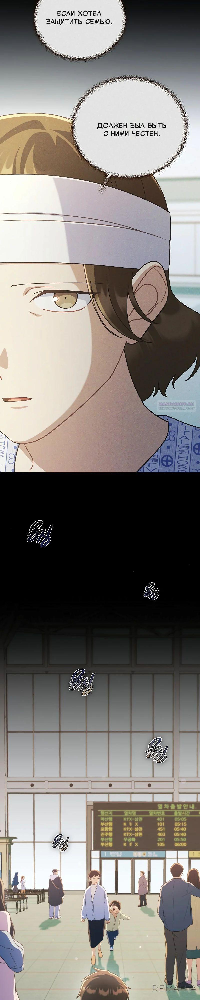 Глава 40 - страница 6