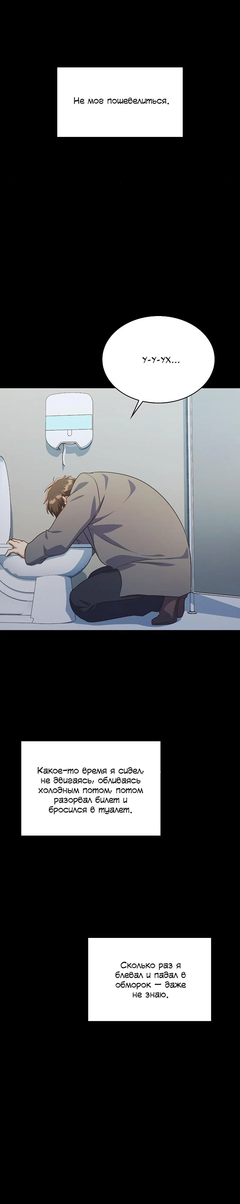 Глава 40 - страница 8