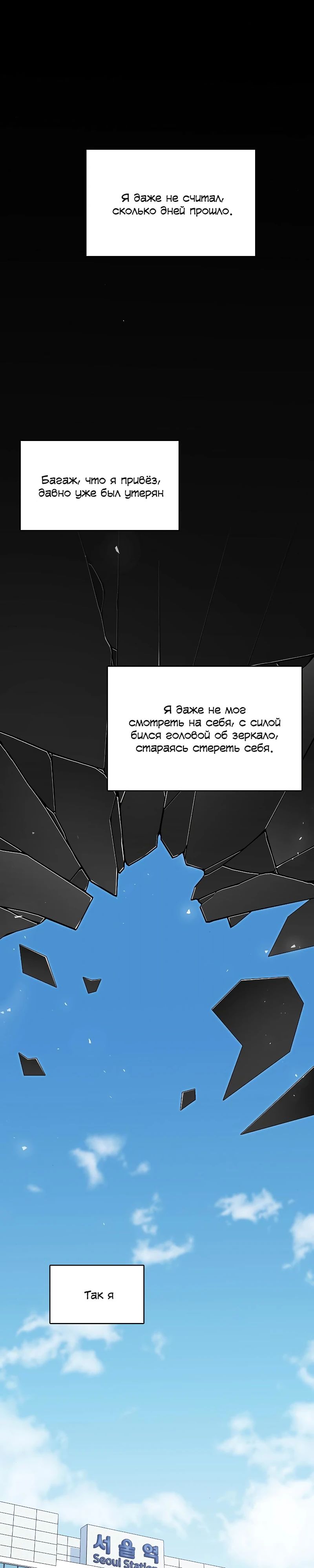 Глава 40 - страница 9