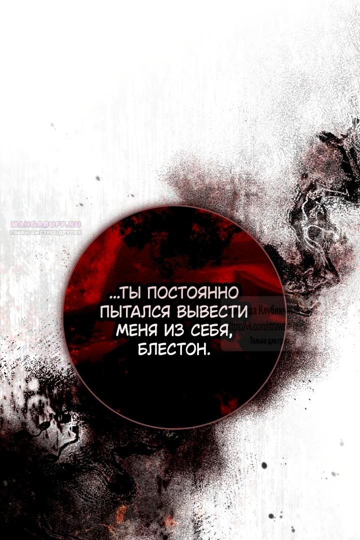 Глава 130 - страница 14