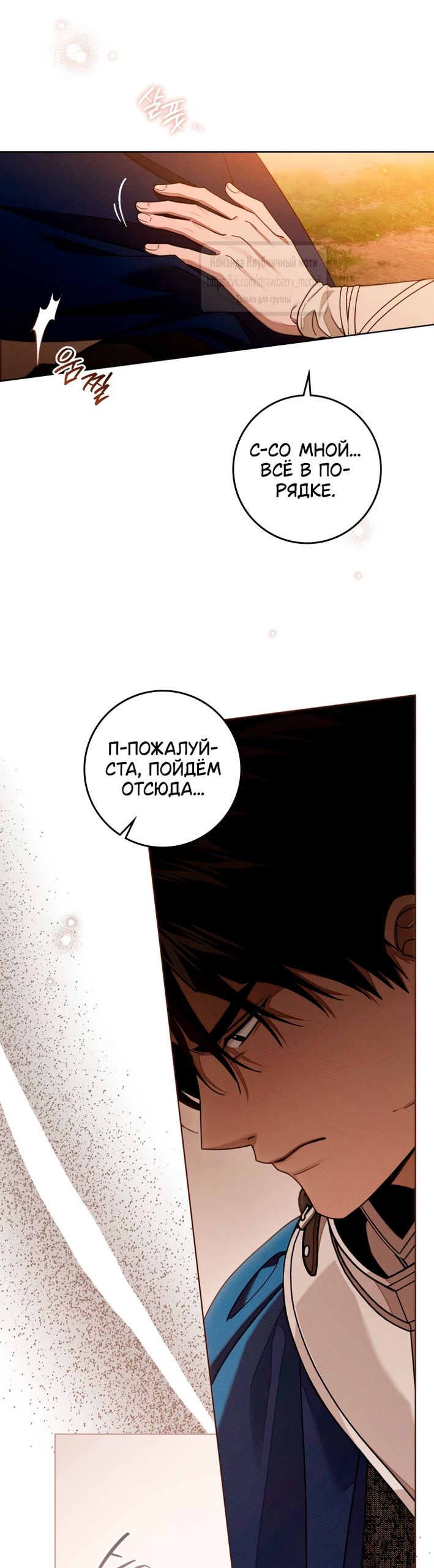 Глава 130 - страница 23