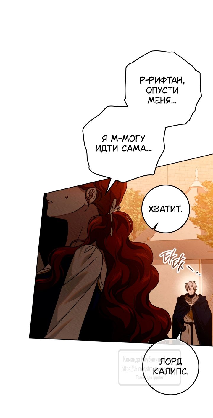 Глава 130 - страница 36