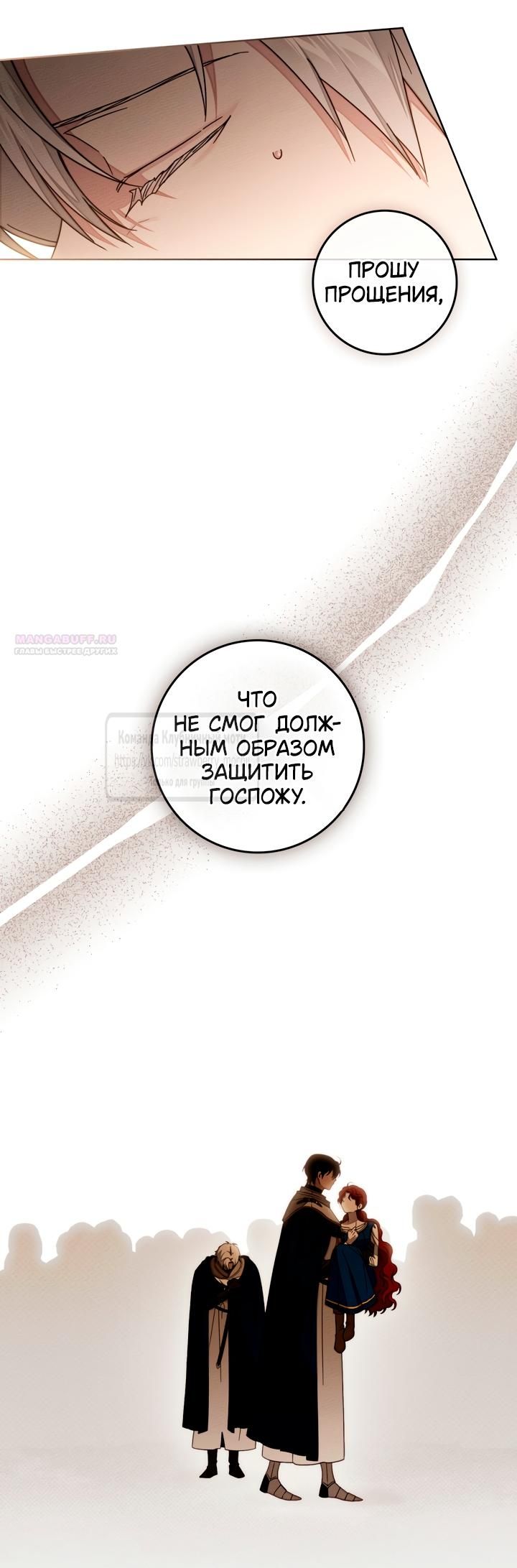 Глава 130 - страница 38