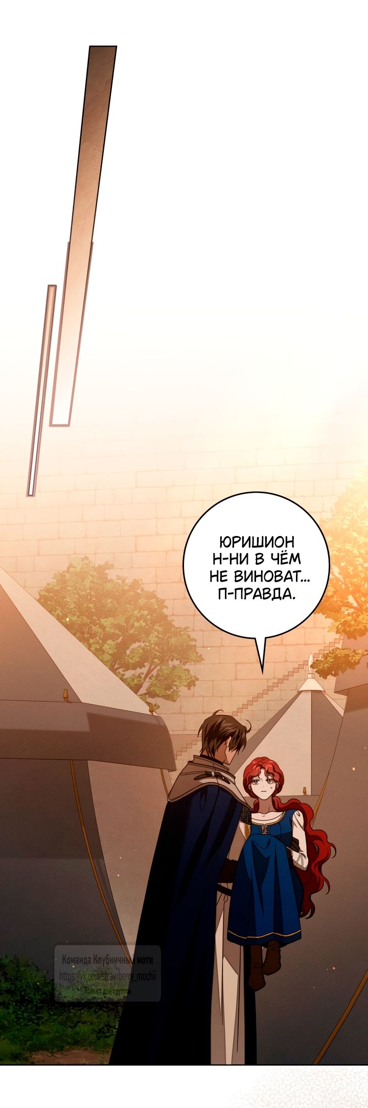 Глава 130 - страница 40