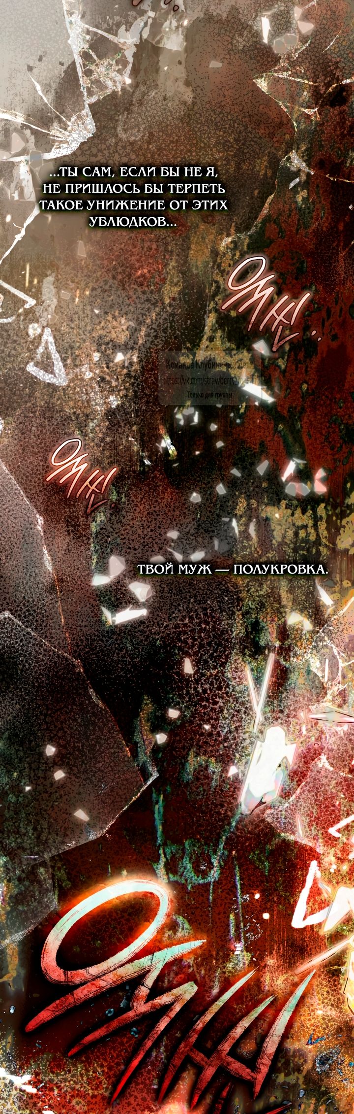 Глава 130 - страница 43