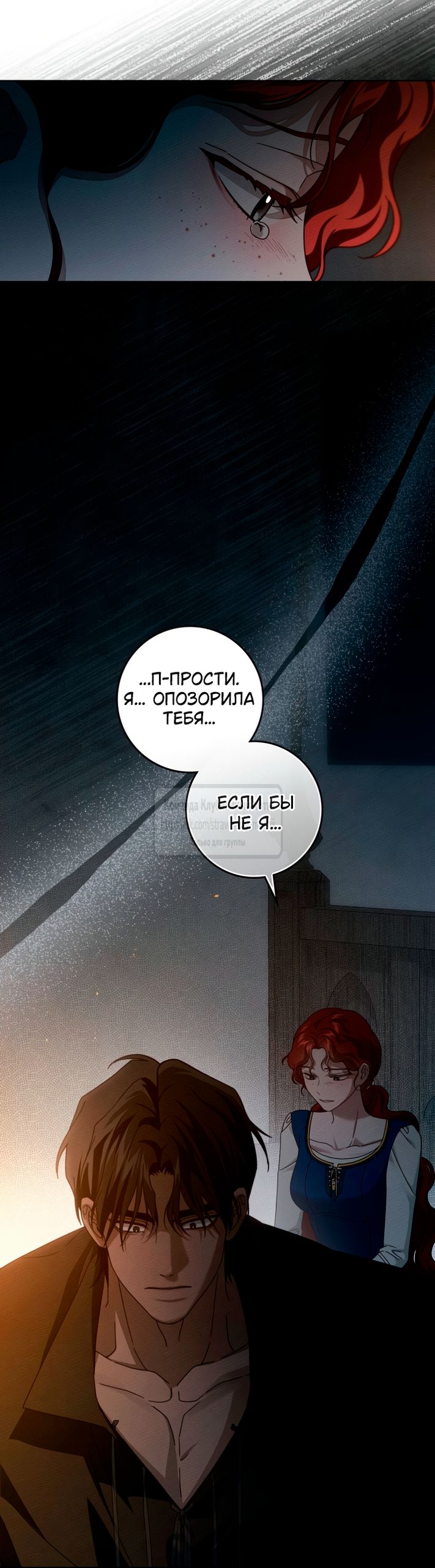 Глава 130 - страница 47