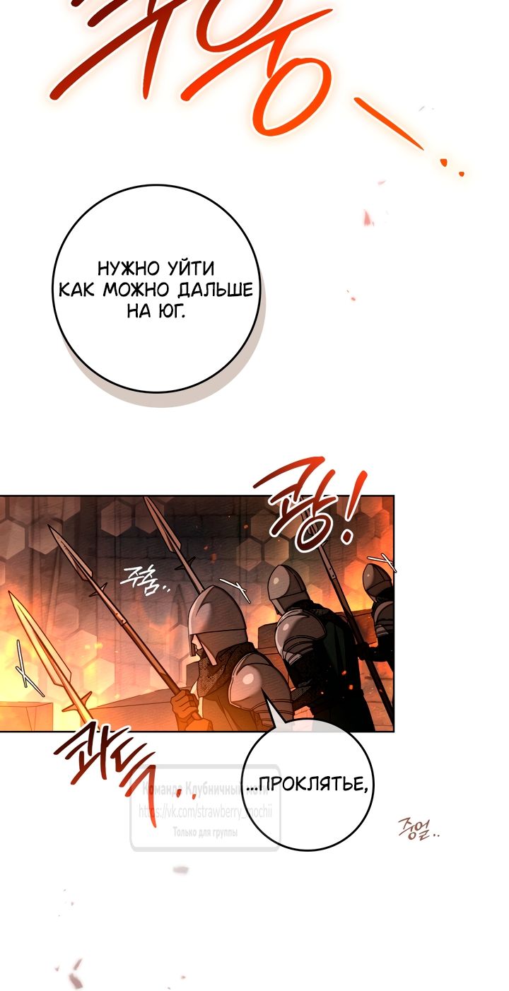 Глава 134 - страница 36