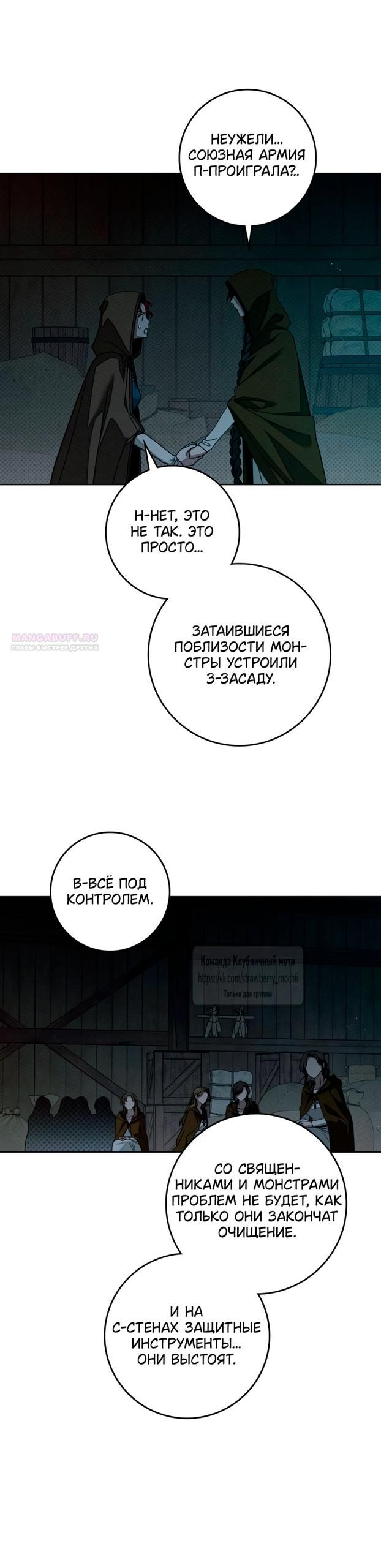 Глава 134 - страница 46