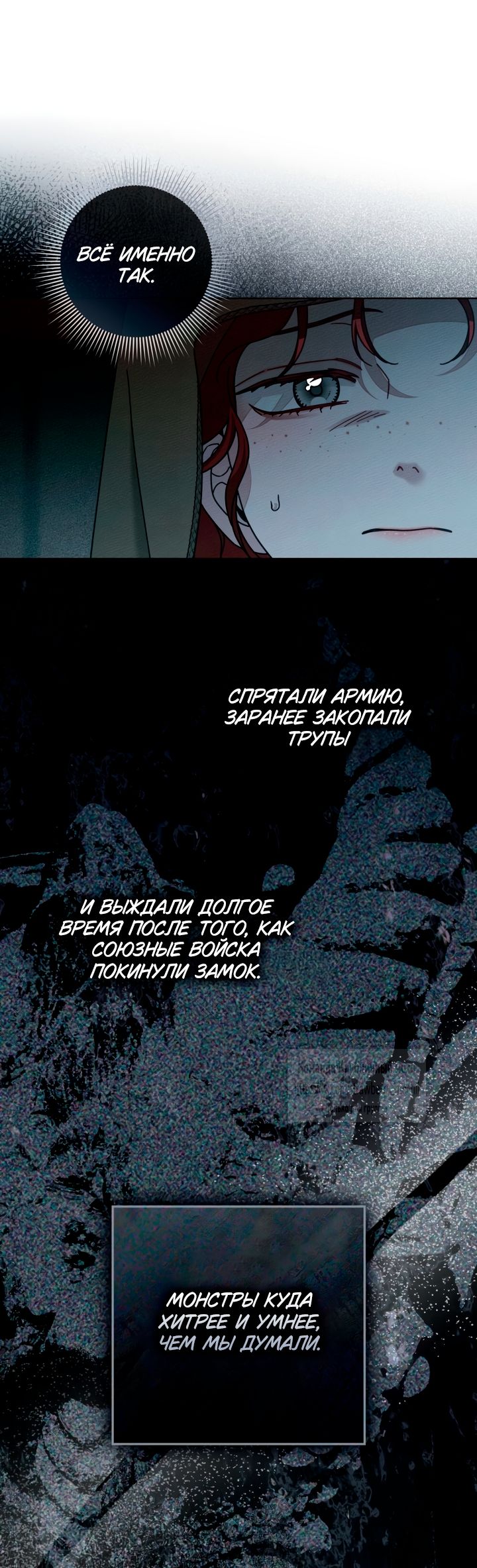 Глава 134 - страница 49