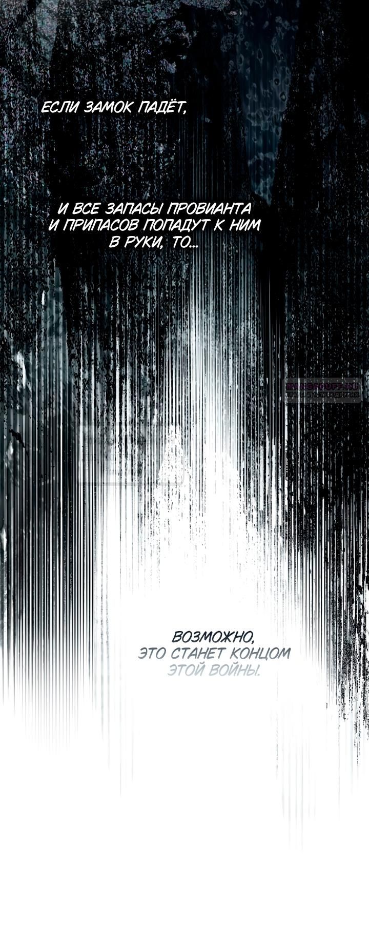 Глава 134 - страница 50