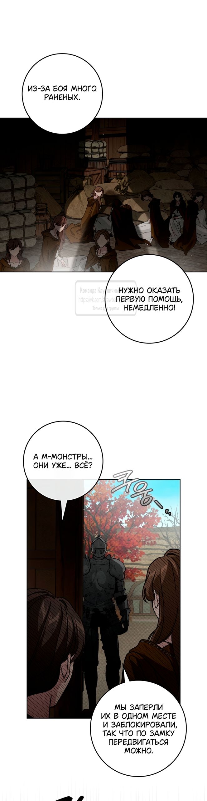 Глава 134 - страница 52