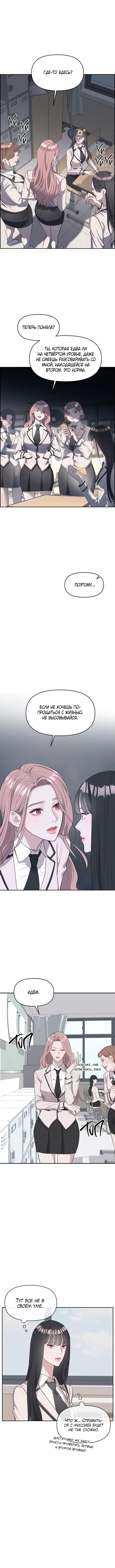 Глава 1 - страница 12