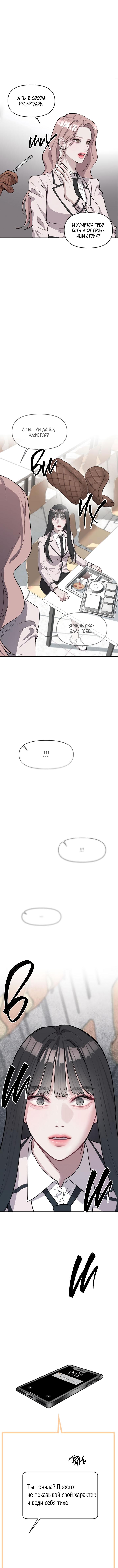 Глава 1 - страница 16