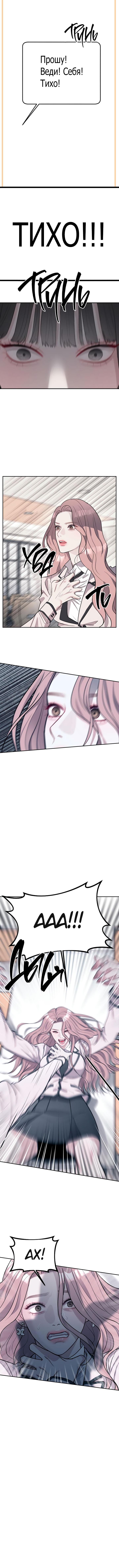 Глава 1 - страница 17