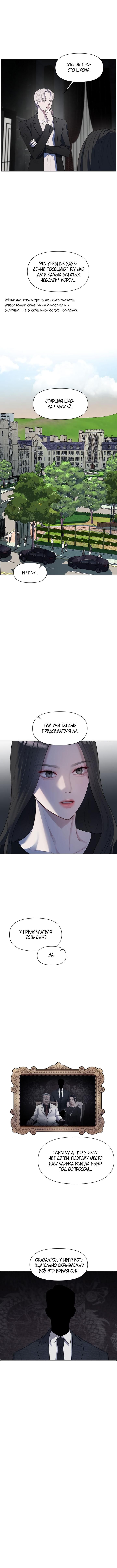 Глава 1 - страница 5