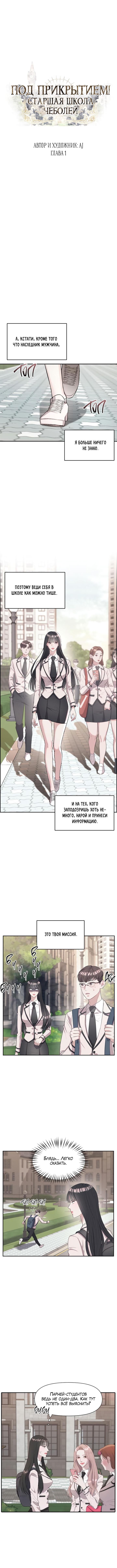 Глава 1 - страница 7