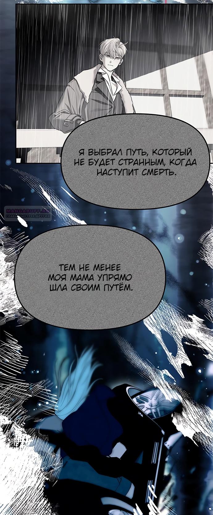 Глава 89 - страница 100