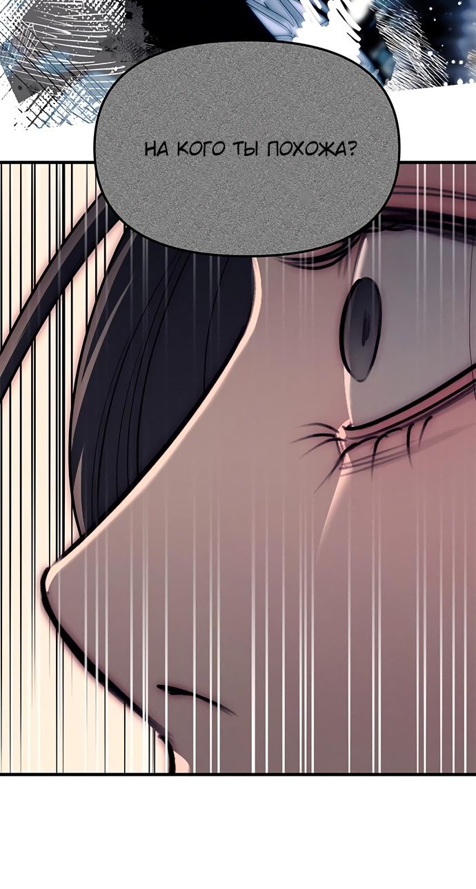 Глава 89 - страница 101