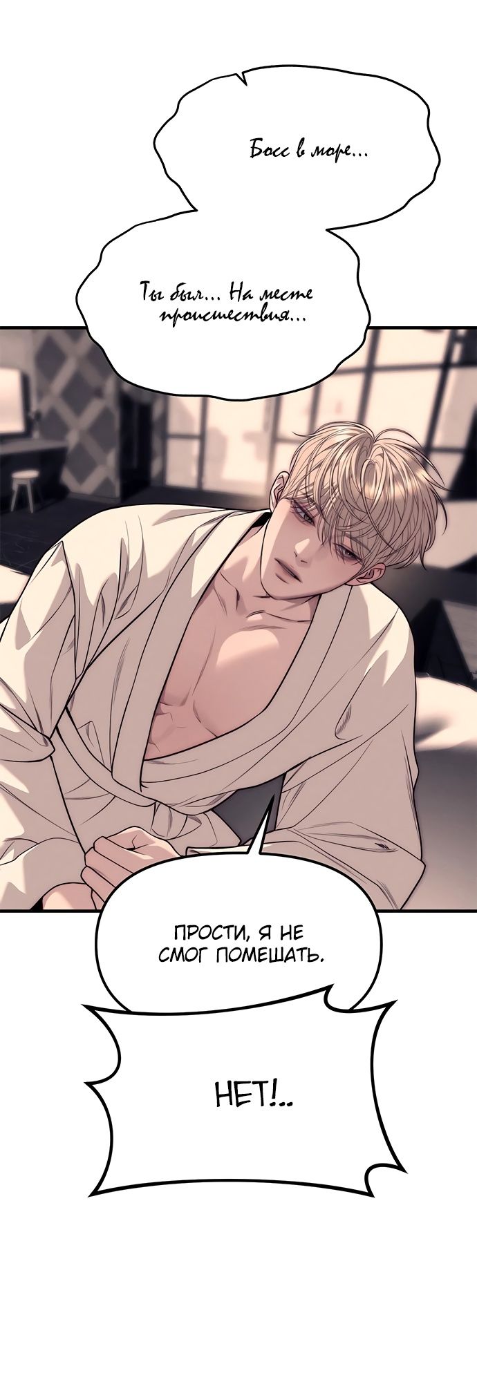 Глава 89 - страница 103