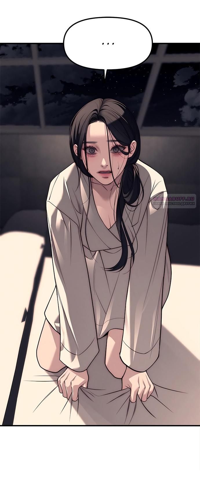 Глава 89 - страница 106