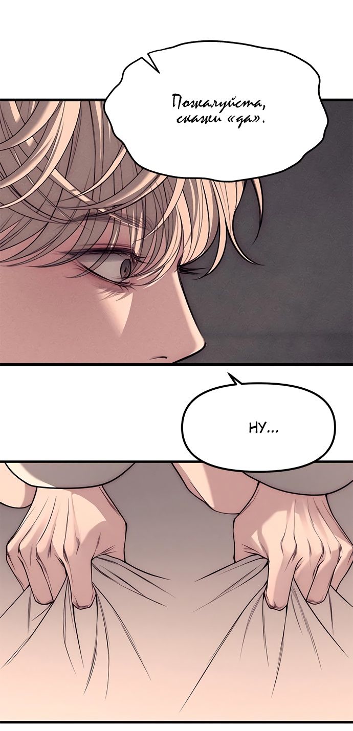 Глава 89 - страница 107