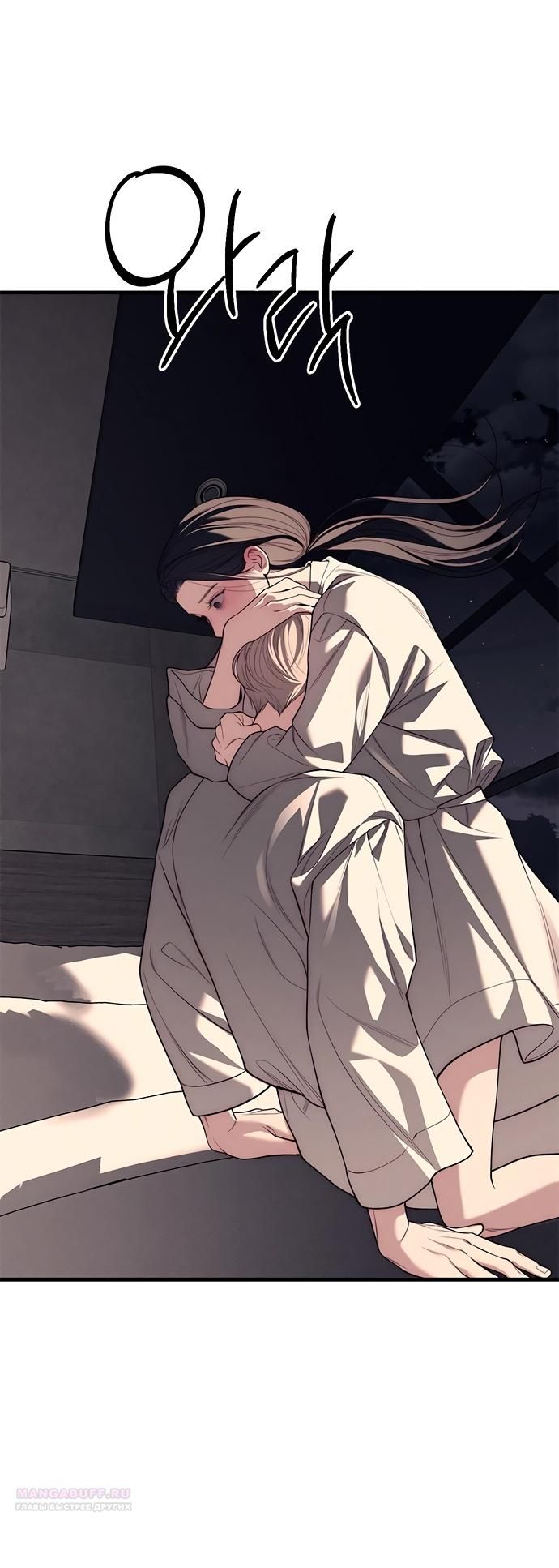 Глава 89 - страница 108