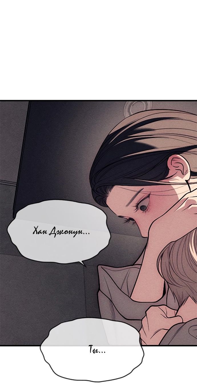 Глава 89 - страница 109