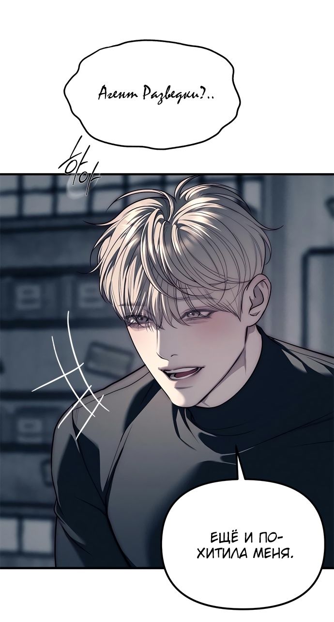 Глава 89 - страница 11