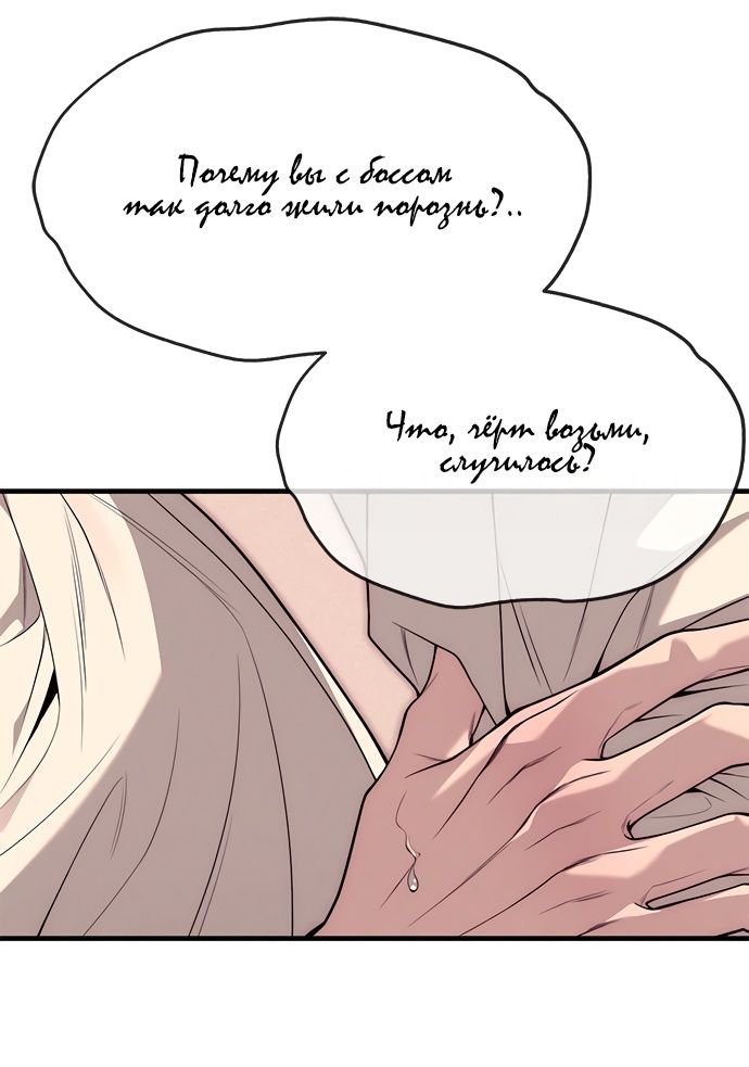 Глава 89 - страница 111