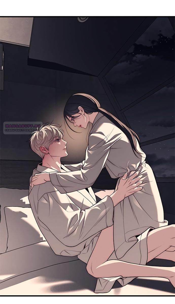 Глава 89 - страница 112