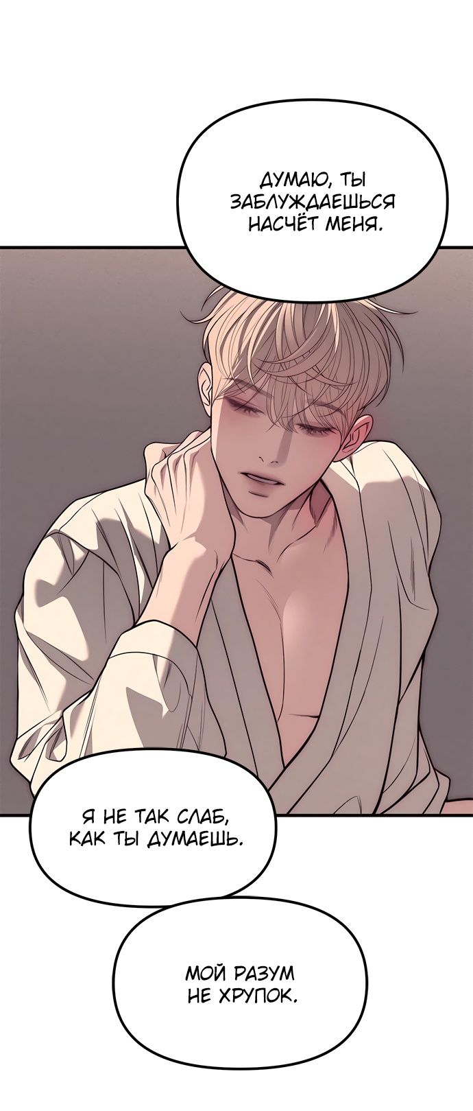 Глава 89 - страница 115