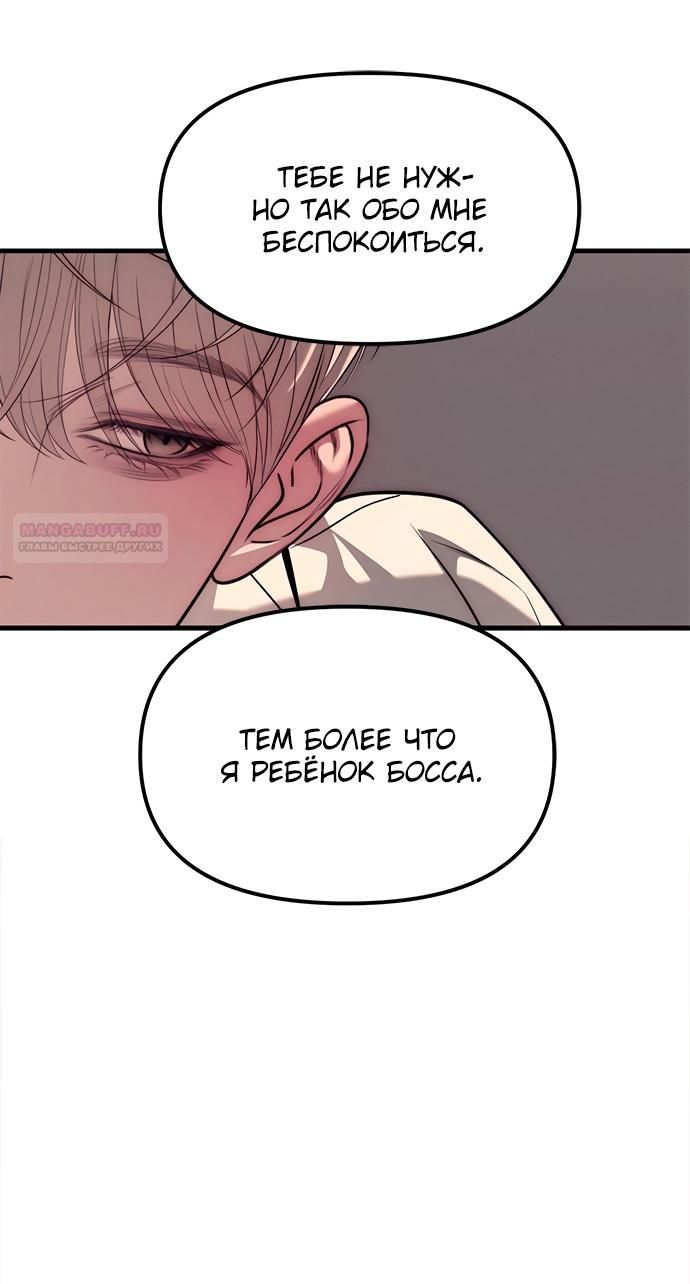 Глава 89 - страница 116