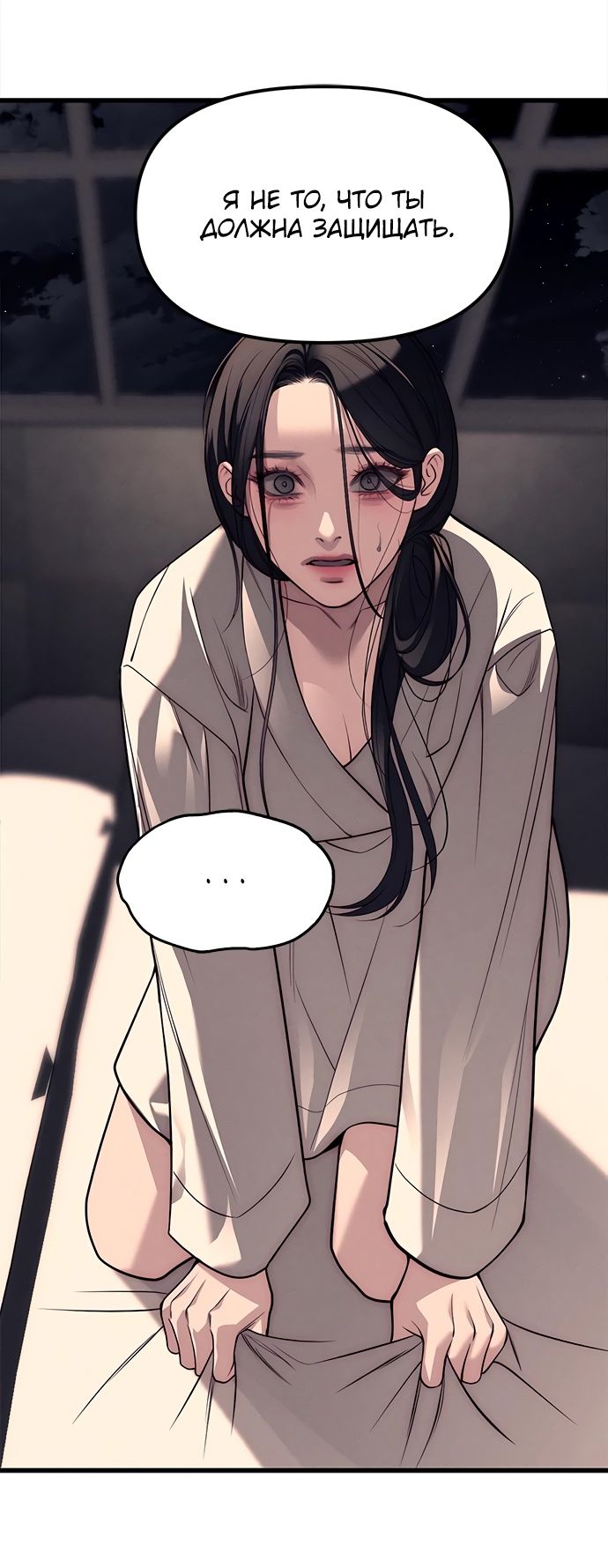 Глава 89 - страница 117