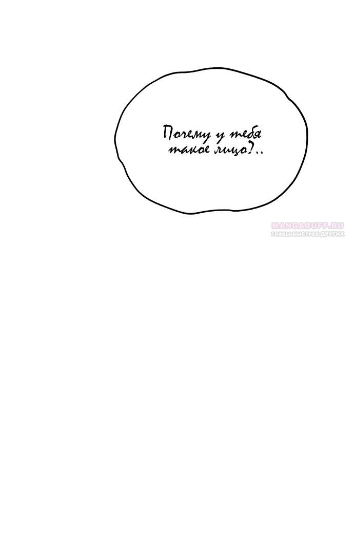 Глава 89 - страница 118