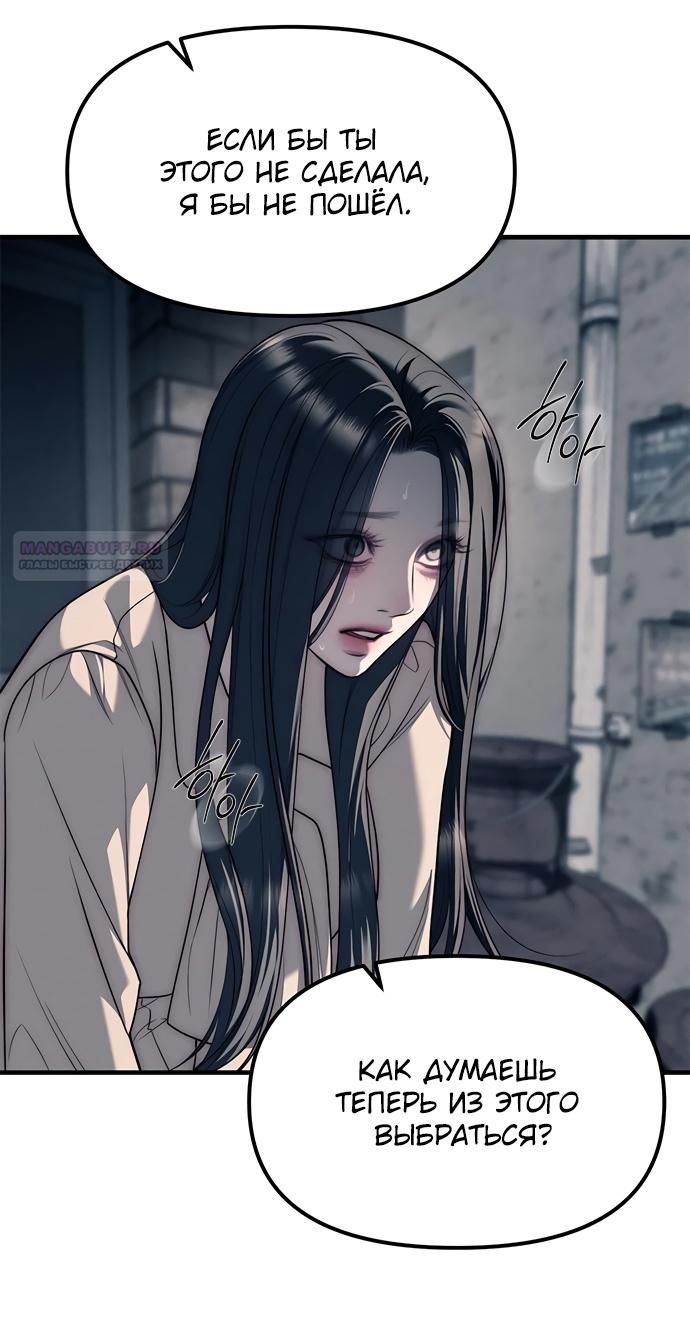 Глава 89 - страница 12