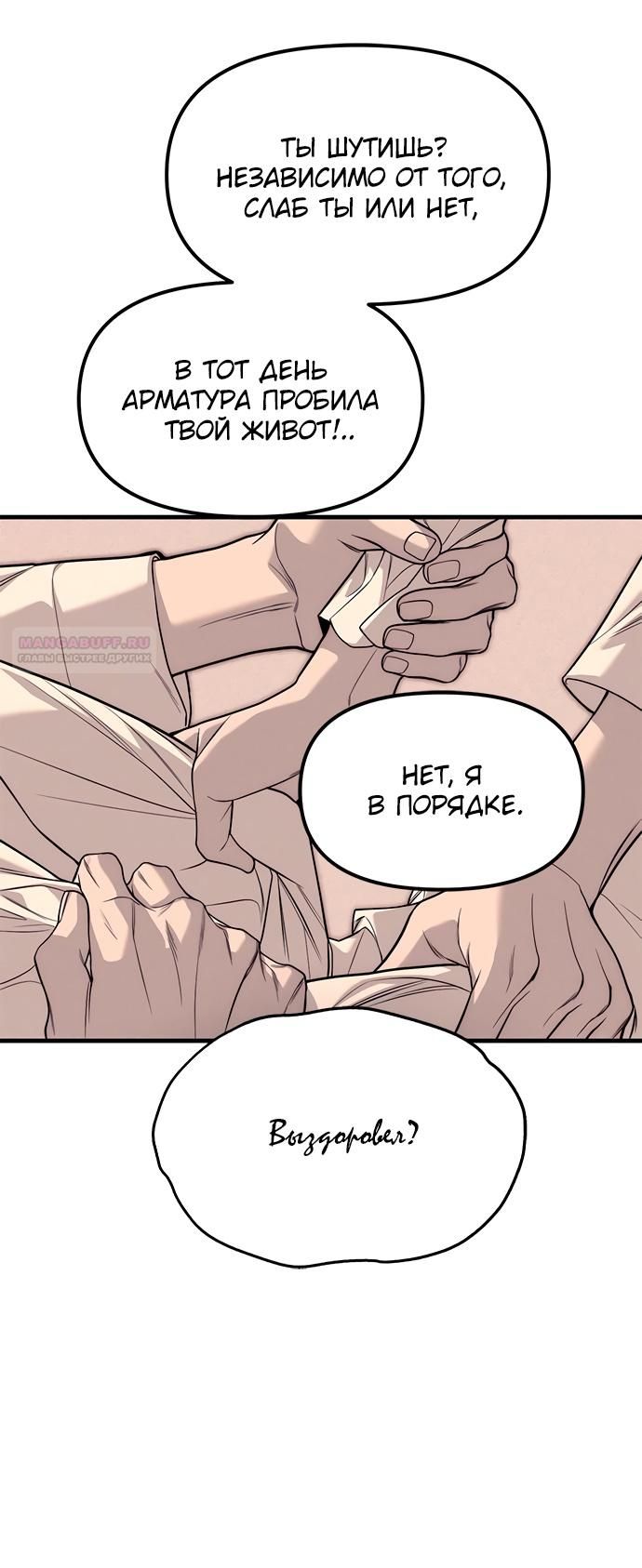 Глава 89 - страница 120