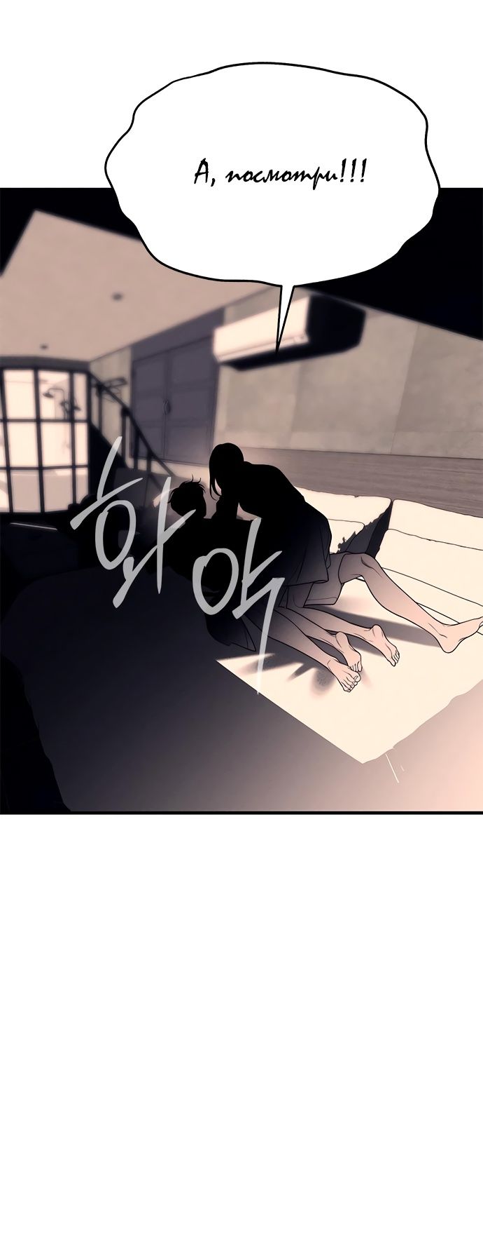 Глава 89 - страница 121