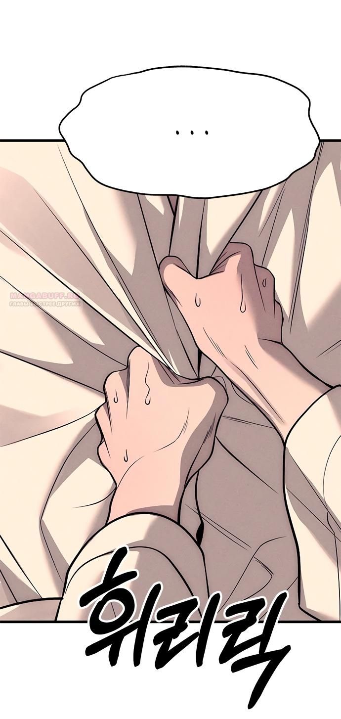 Глава 89 - страница 124