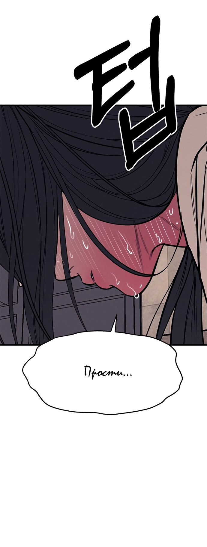 Глава 89 - страница 125