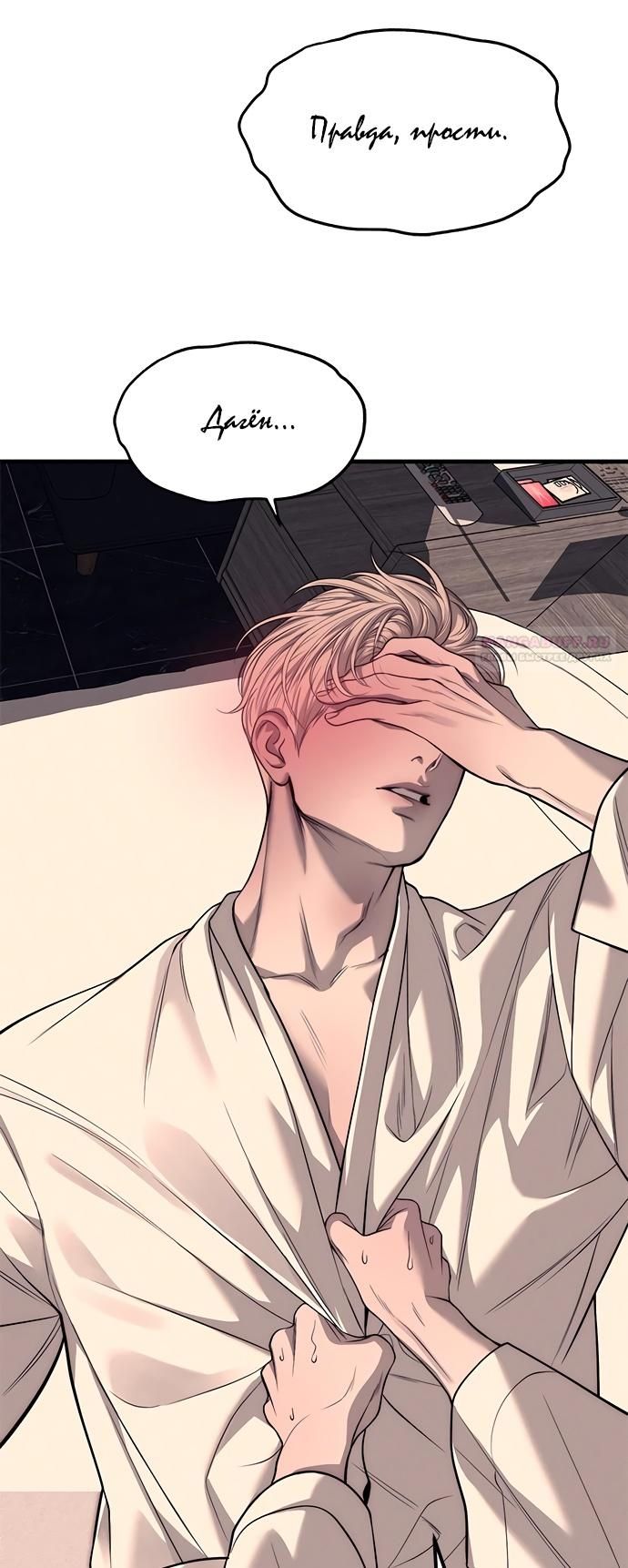 Глава 89 - страница 126