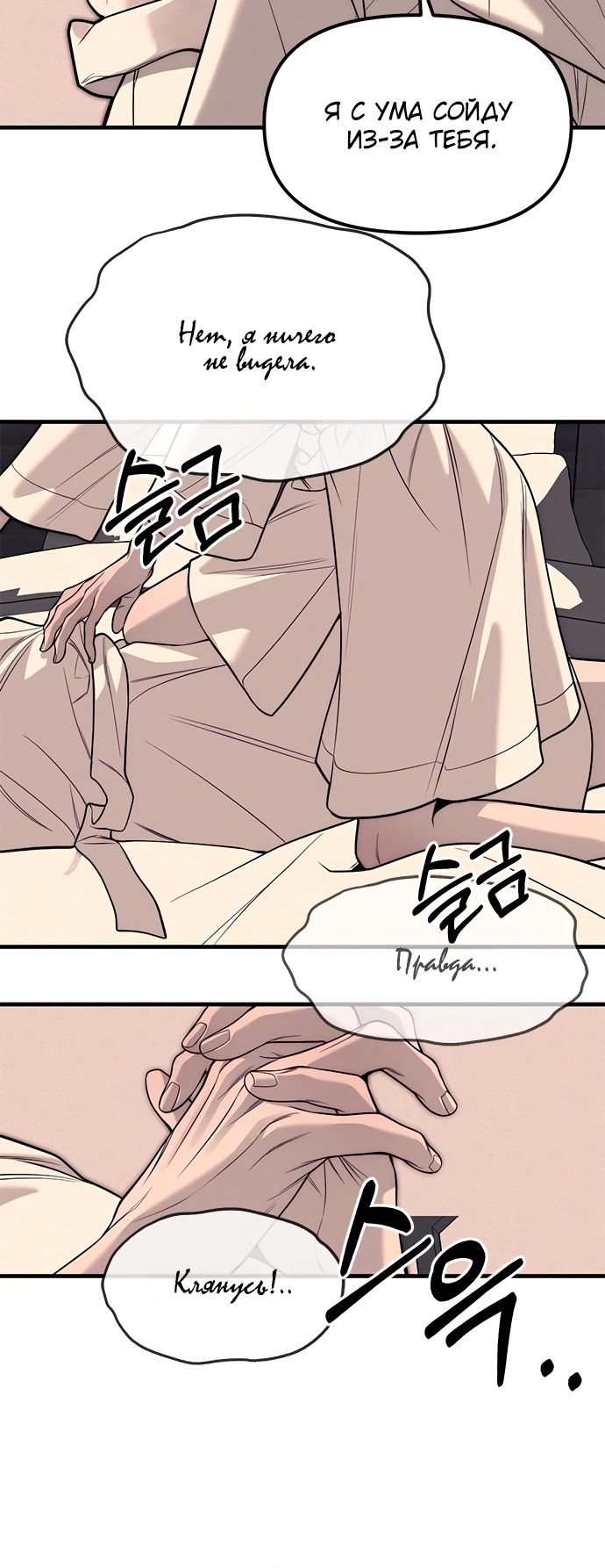 Глава 89 - страница 127