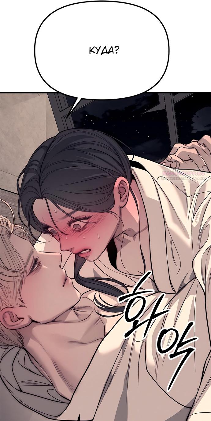 Глава 89 - страница 128