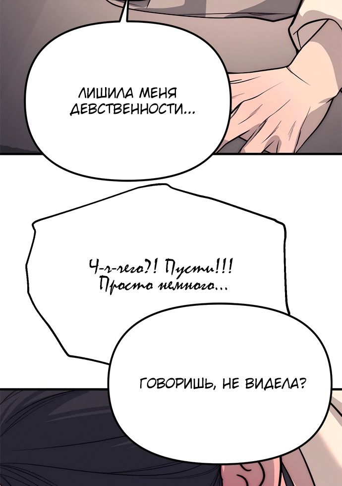 Глава 89 - страница 129